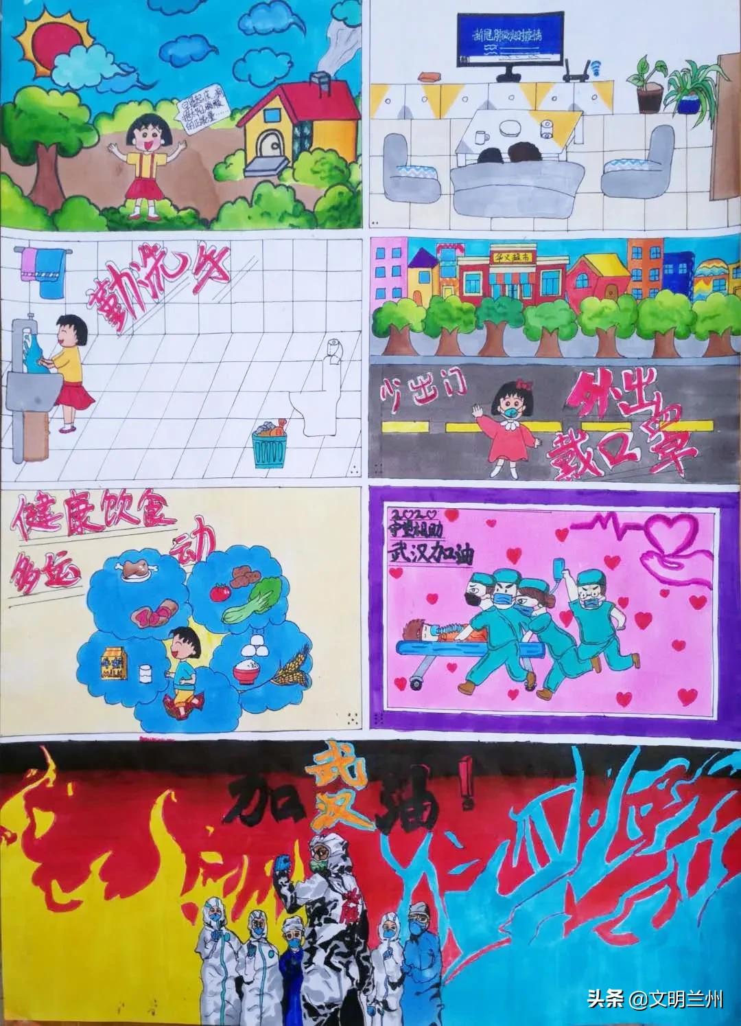 【金城娃为武汉打气！为中国加油！】兰州市未成年人“抗击疫情”作品选登十一