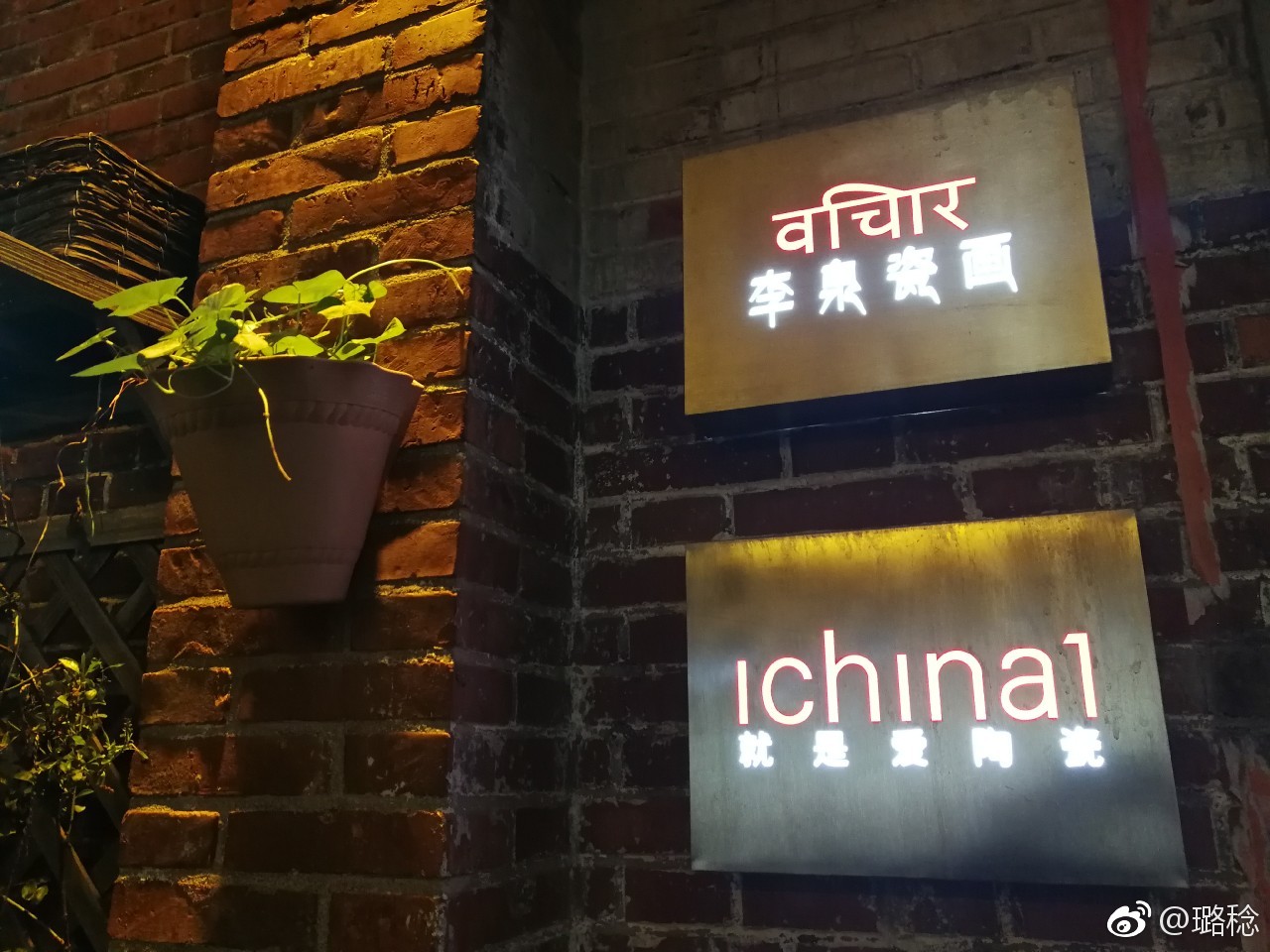 江西景德镇陶溪川陶瓷文化创意园,景德镇陶溪川文创街区夜景美篇