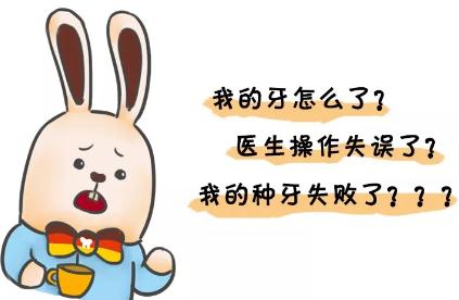 一个牙医对种植牙的良心忠告,种植牙太可怕了真不知道该怎么办