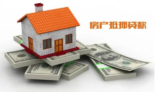 全款房抵押贷拿钱去买新房可以吗,现房抵押有证件吗