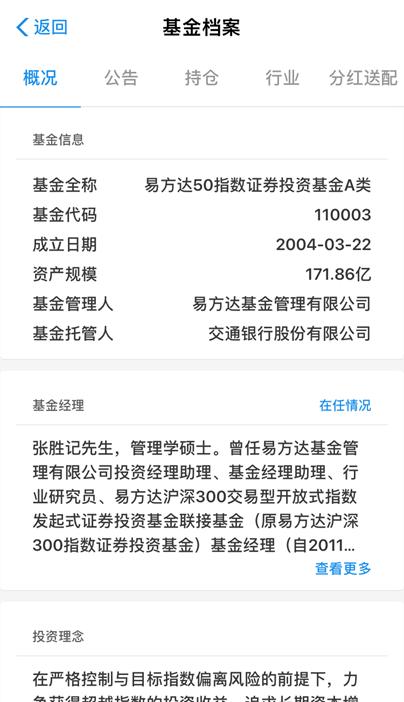 小白基金理财视频教程,小白支付宝基金入门教学