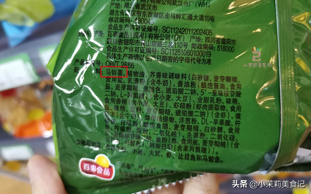 为什么盒装薯片和袋装不一样,买薯片不同的口味