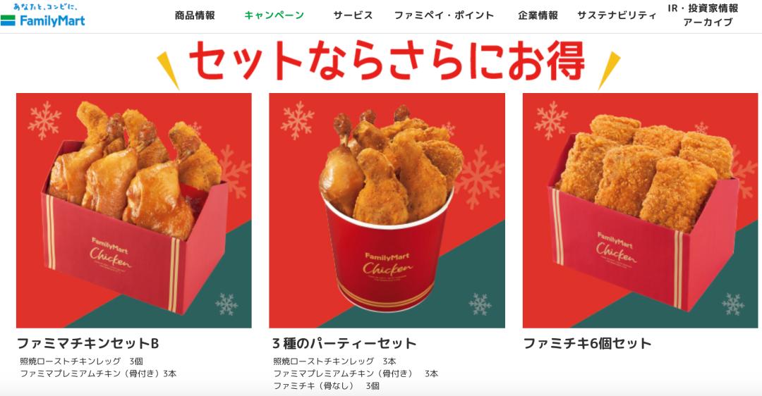 日本圣诞节打折攻略 (日本圣诞在哪里过)