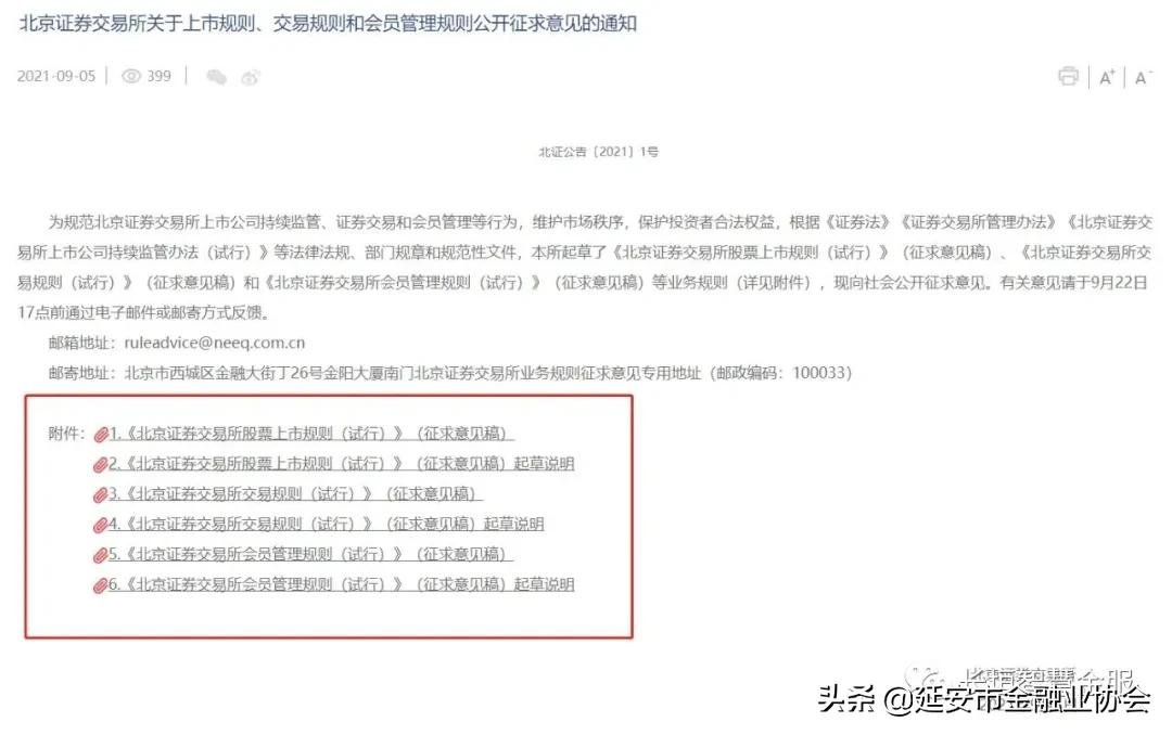 a股公司上市的必要条件,深度剖析企业上市的三大原则