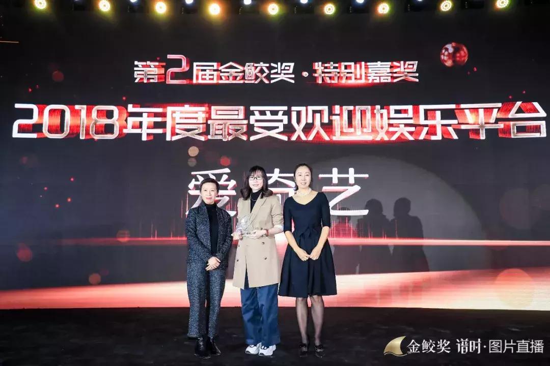 千人见证,大咖云集,第二届金鲛奖致敬2018年度网生爆款