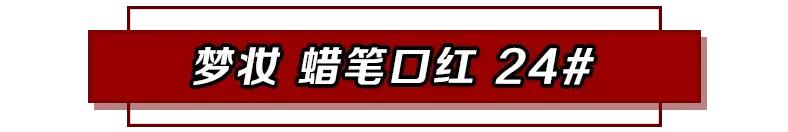 2019最佳推荐的六支口红,斩男大牌口红