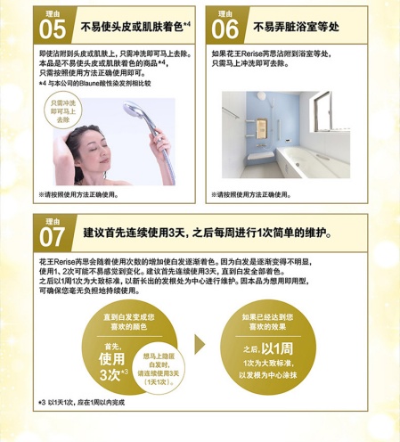 花王rerise遮白,花王rerise