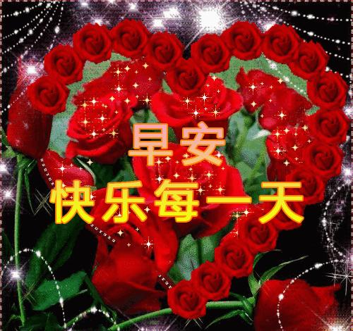 流水生财好运滚滚来早安图片,流水生财早安问候语