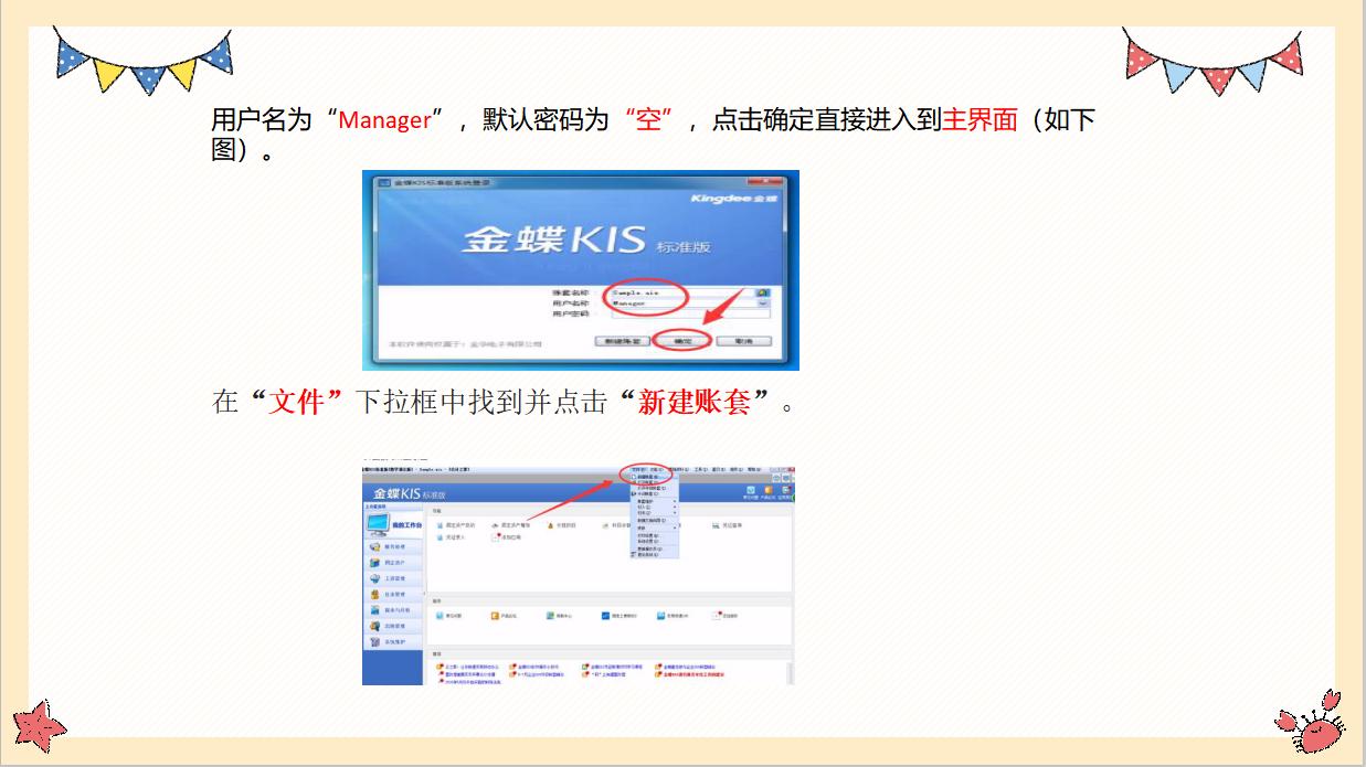 金蝶与用友相互竞争,金蝶用友未来发展
