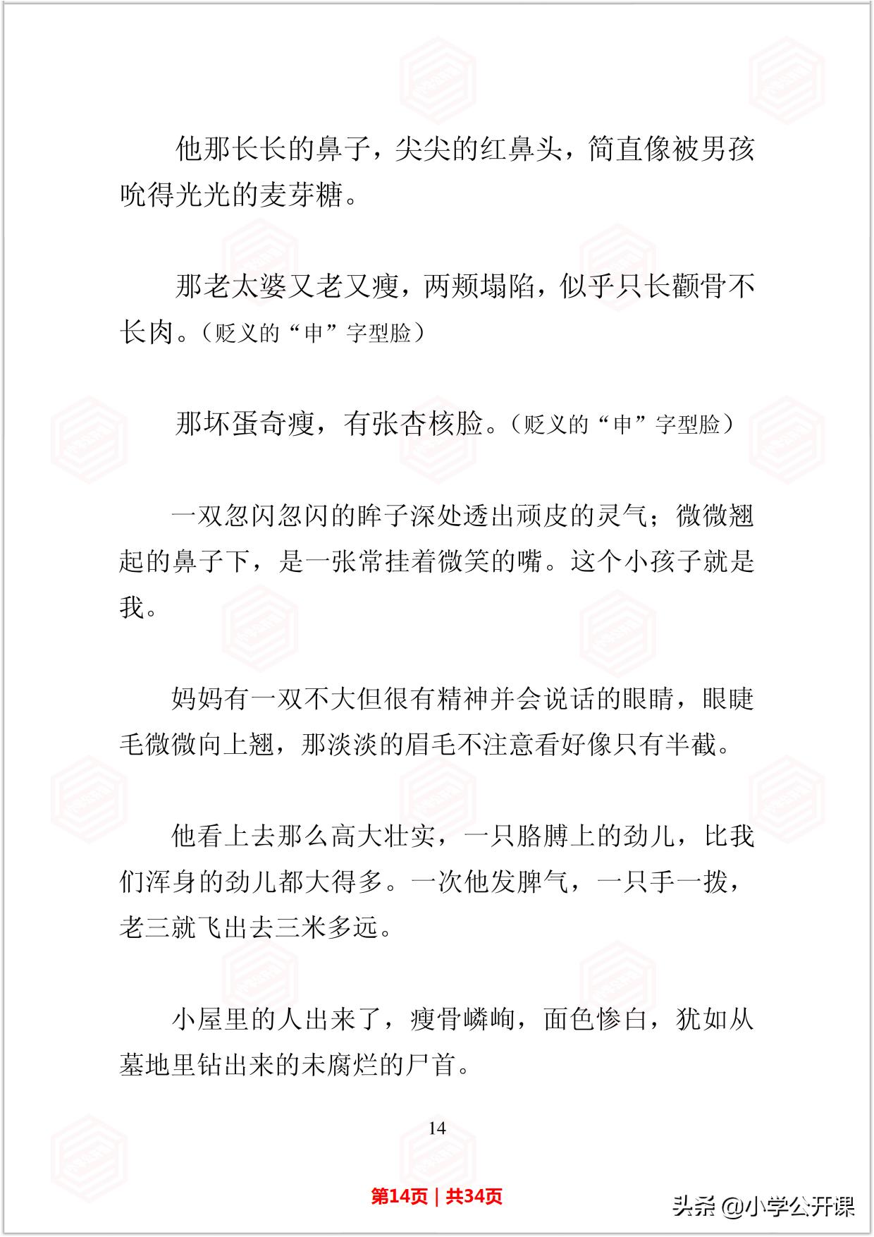 小学生作文好词好句好段摘抄大全,中小学生作文素材好词句积累