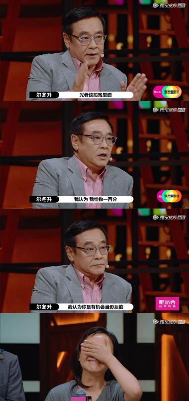 辣目洋子尔冬升完整视频,辣目洋子被尔冬升夸赞的视频片段