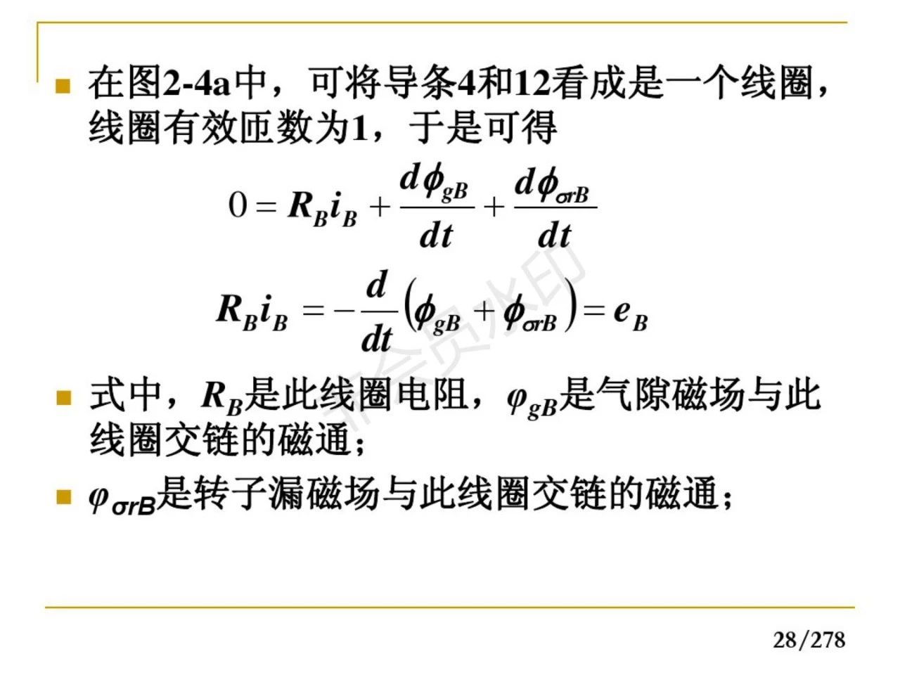 57页ppt了解10大锂电设备企业,72页ppt讲解