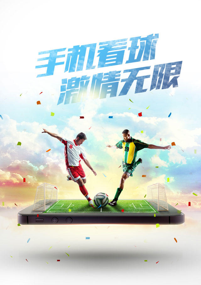 ps制作比赛海报,ps制作篮球宣传海报教程