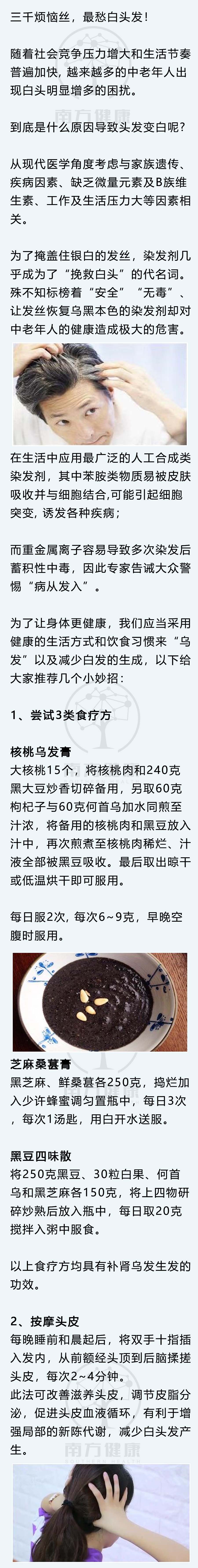 核桃和黑豆煮粥的功效,核桃加黑豆