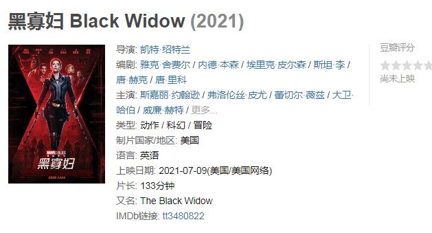 黑寡妇十大经典电影,黑寡妇最值得看的电影