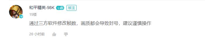 吃鸡修改器改帧率会不会被封号,lumnytool画质修改器会封号吗