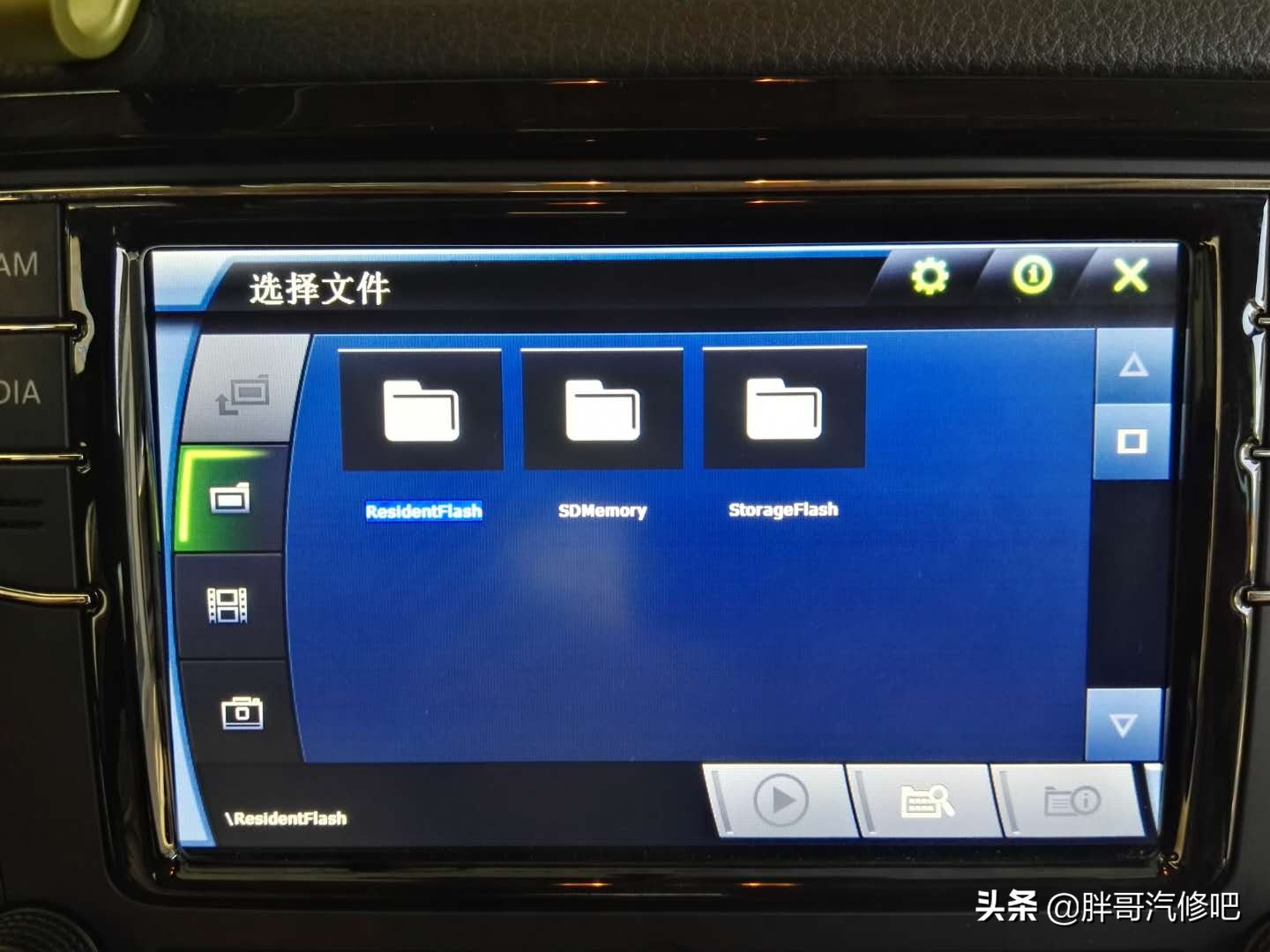 大众中控主机刷机,大众中控主机联网