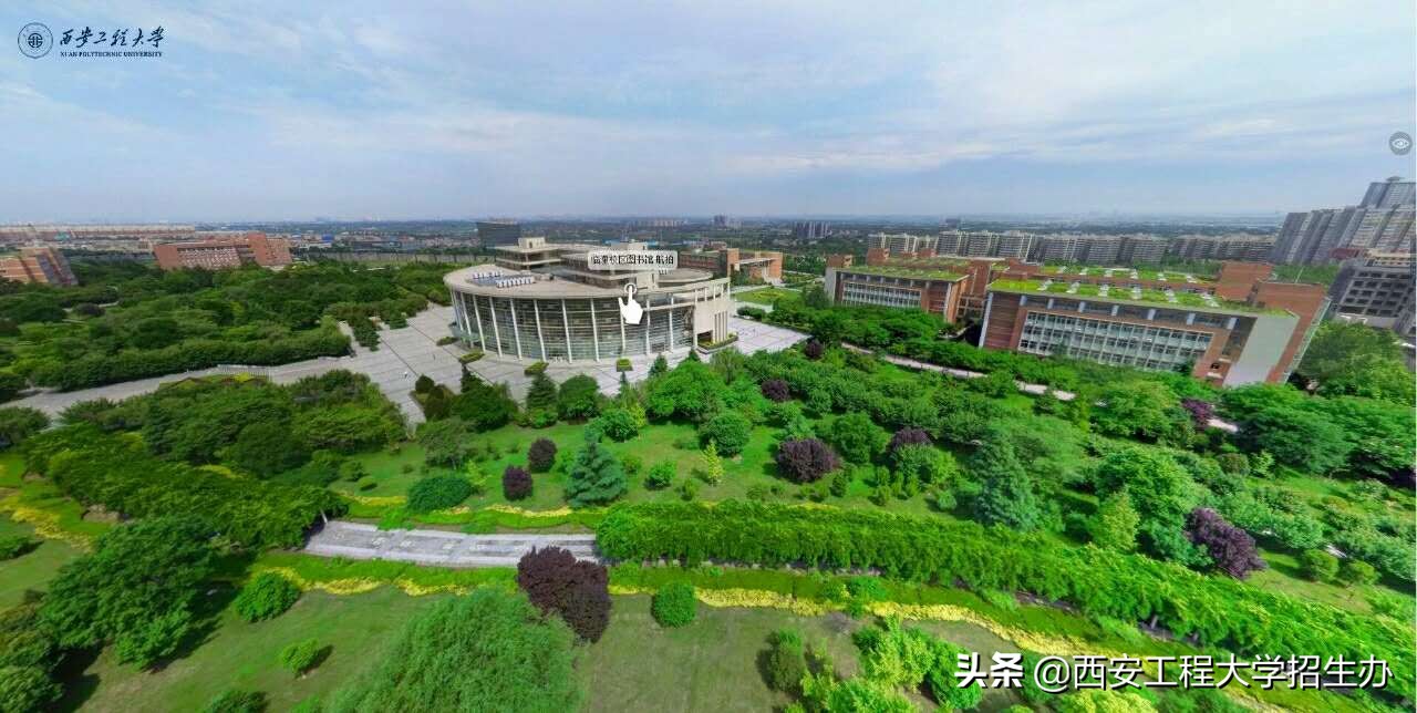 为什么选择西安工程大学,这7个理由足够吸引你