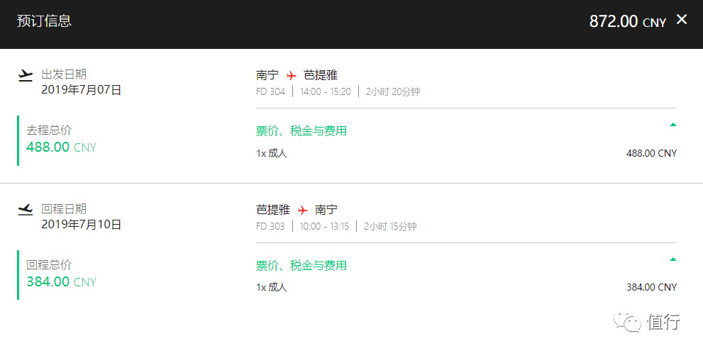 亚航大促折扣价,亚航打折季
