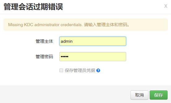 ambarikerberos,ambari瀹夎kerberos