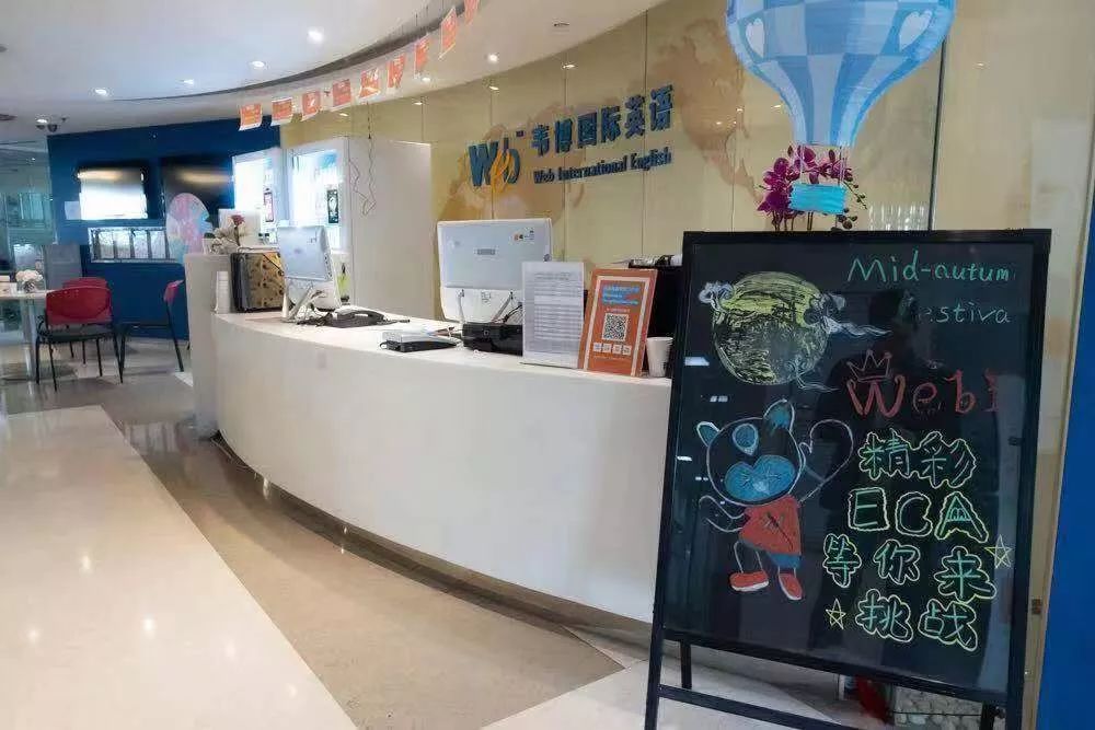 韦博英语退费最新消息,上海韦博英语已经退款了吗