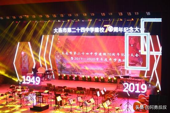 大连市第二十四中学内设机构,大连市第二十四中学金普校区