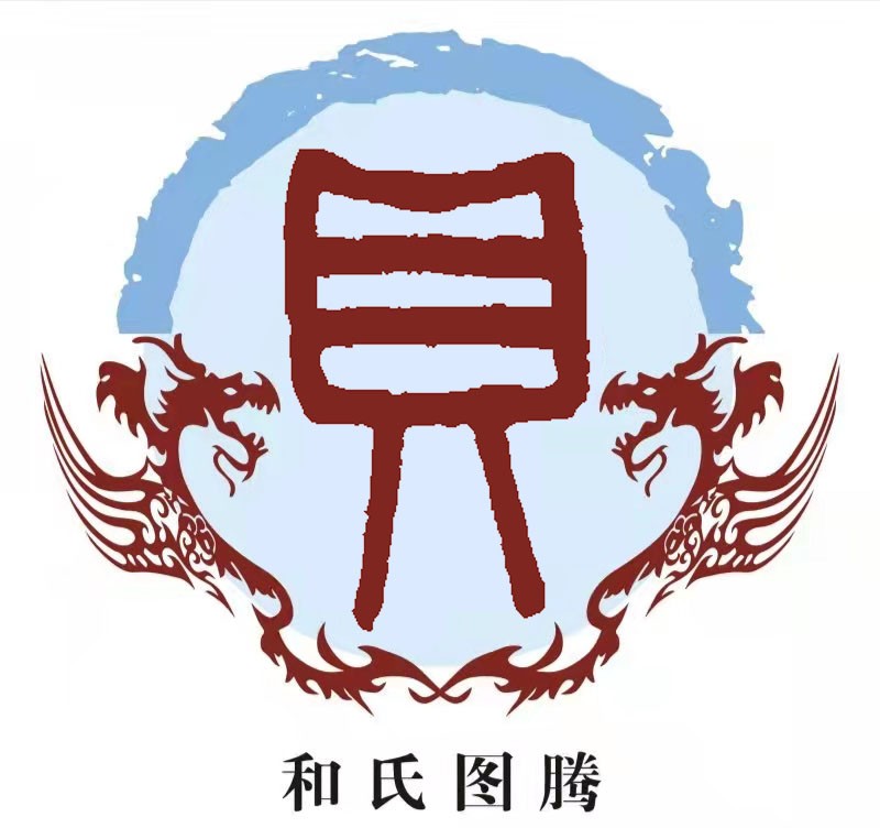 屈姓氏的姓氏图腾,姓氏起源你的姓氏起源哪里呢