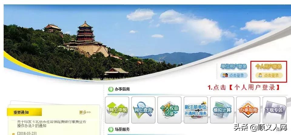 顺义医保报销流程,顺义区医保手工报销在哪里办理