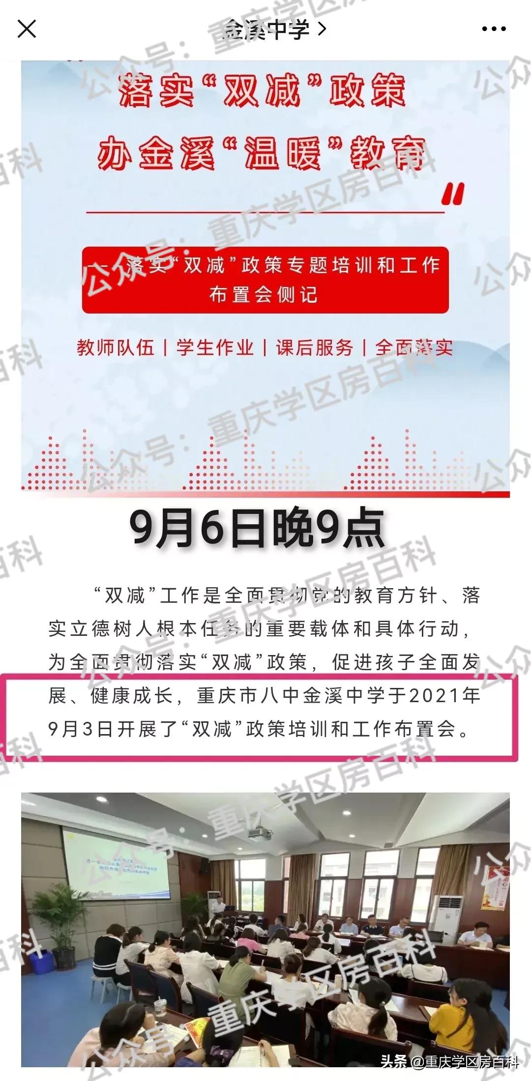 金溪镇金溪中学,金溪中学福建