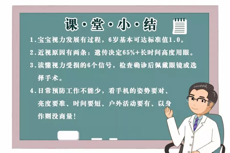 毁掉孩子视力只需这6个常见凶器,毁掉孩子视力的4个幕后黑手