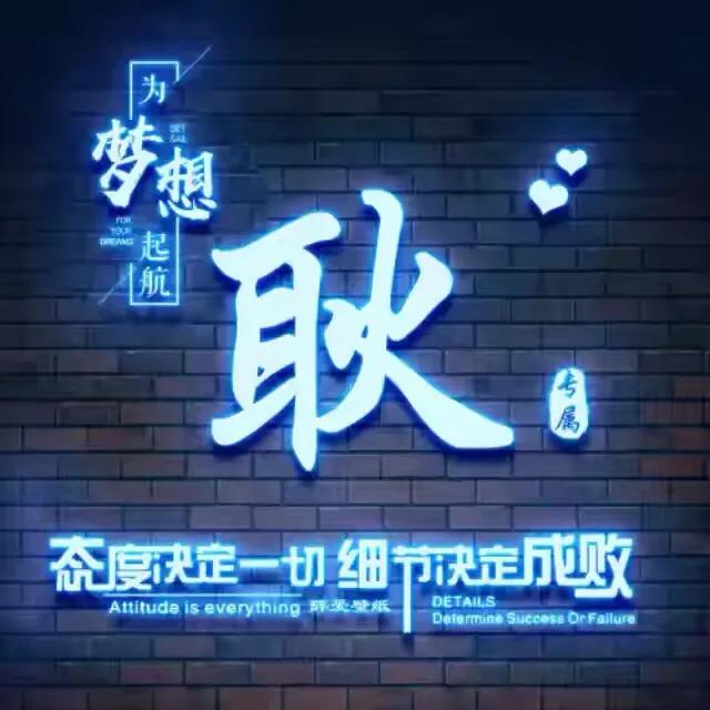 裸眼3d姓氏微信头像,3d逼格黄金透明微信头像姓氏