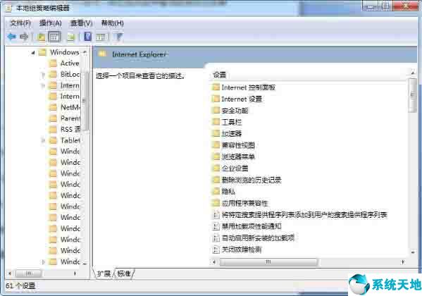 win7自带的ie怎么找回,win7ie主页被篡改彻底解决