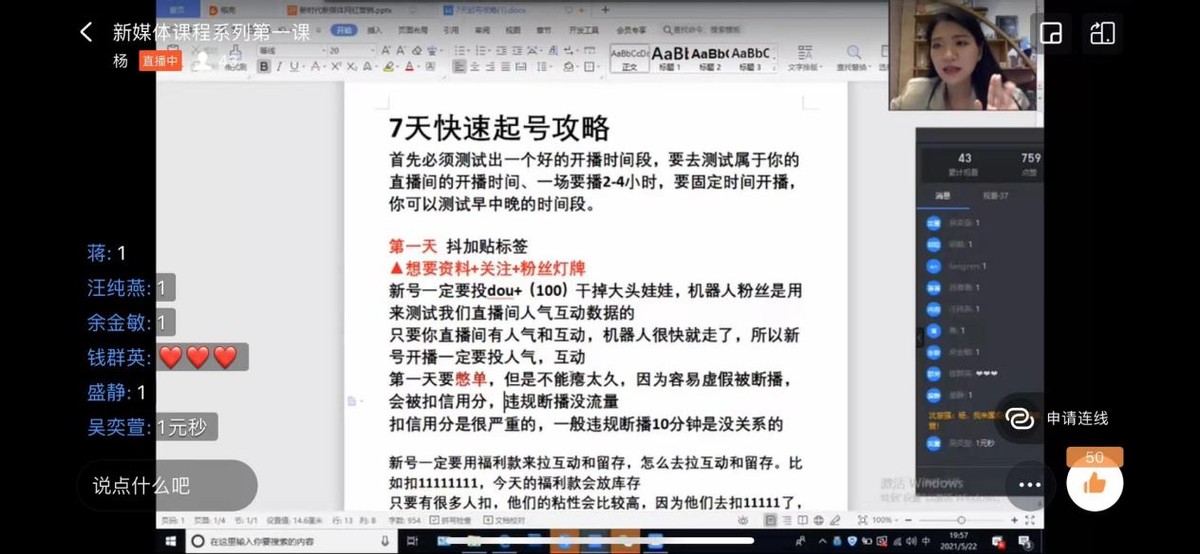 90后女生创业培训机构,90后女孩创业办辅导班