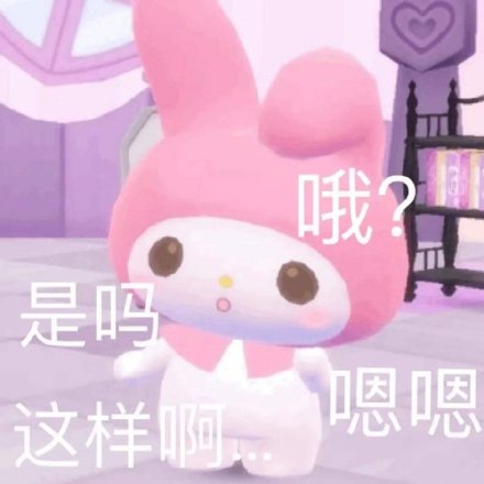 表情包hellokitty新年,表情包hellokitty小图
