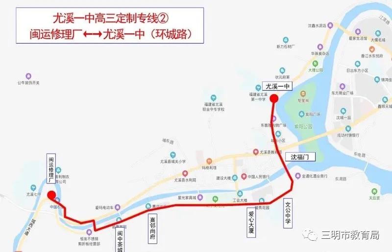 高三开学，三明各高中学校已经准备好，等你归来！