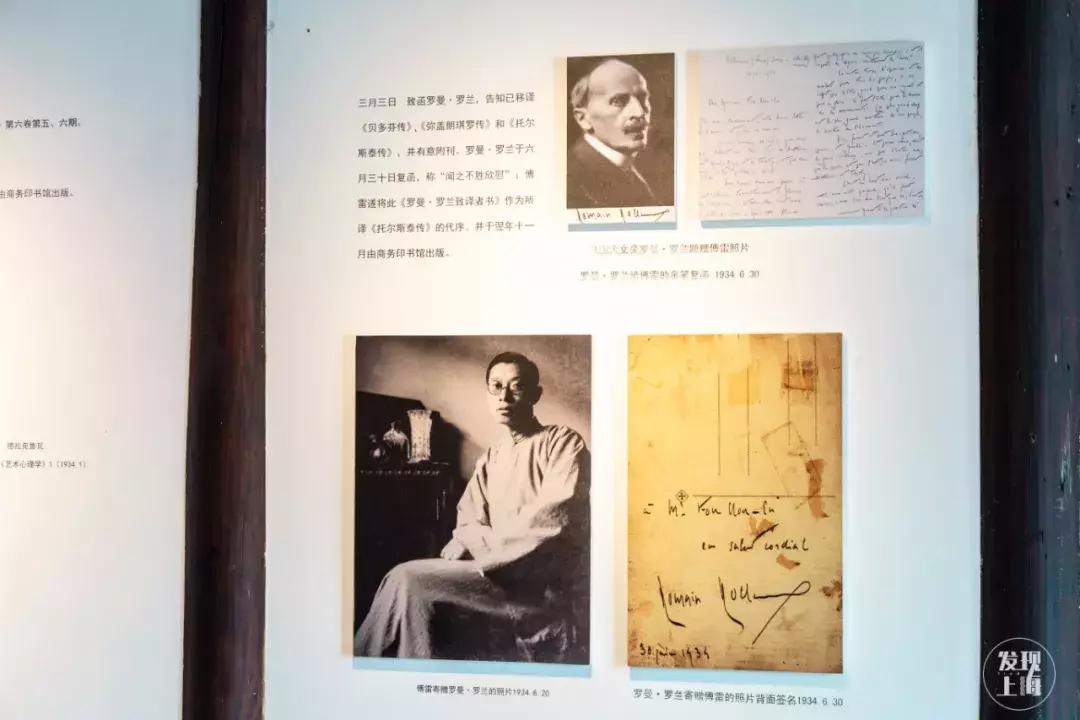 傅雷上海故居产权,浦东航头傅雷故居