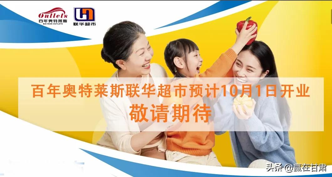 上海百联购物中心开业了么,上海百联华联超市