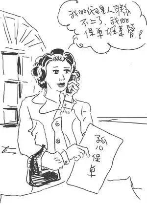 孤儿保单怎么处理,保险只做孤儿保单