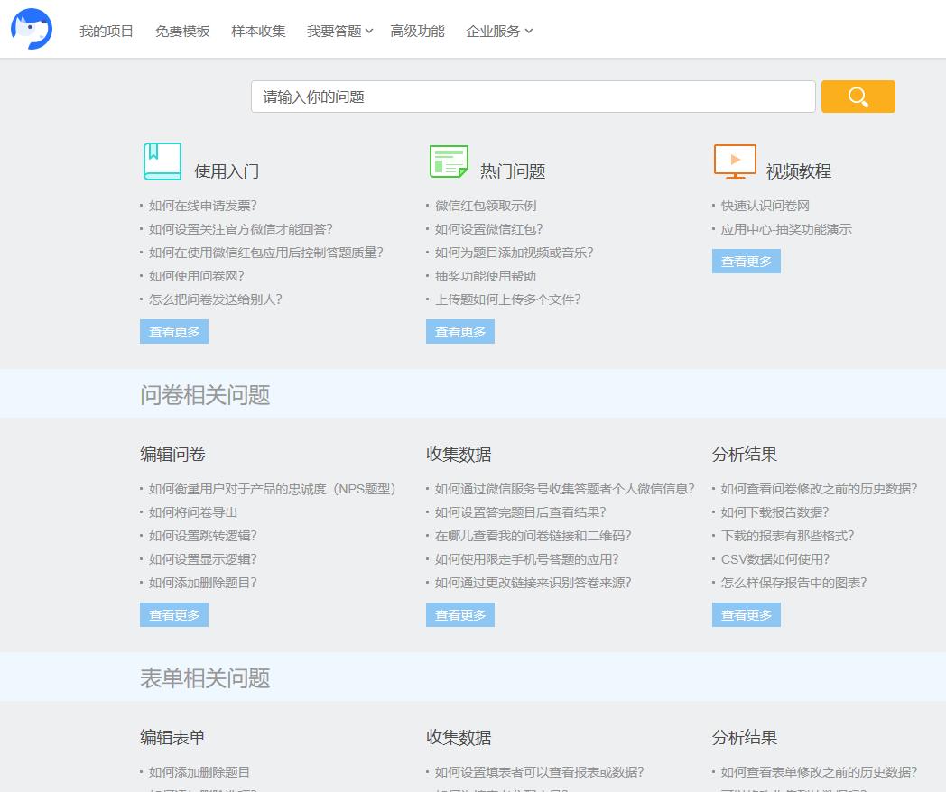 调研数据分析工具,问卷调查的数据分析免费软件