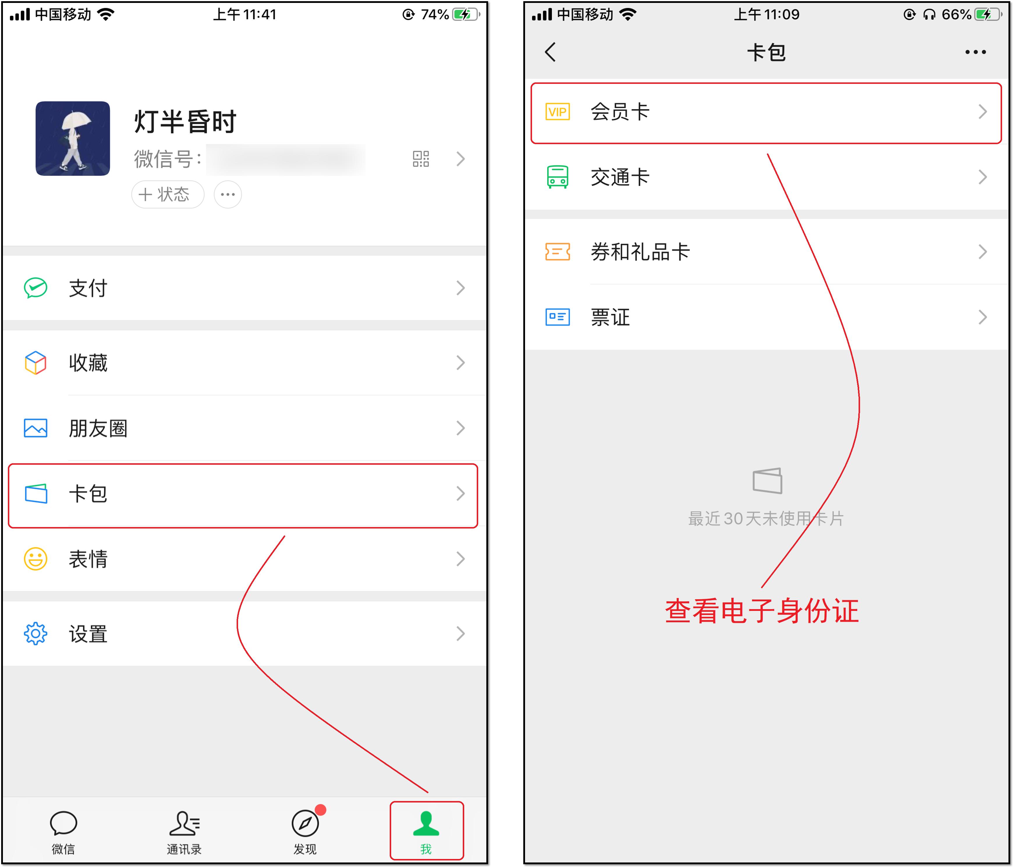 一分钟教你把身份证装进手机里,怎么把身份证扫描到1张纸上