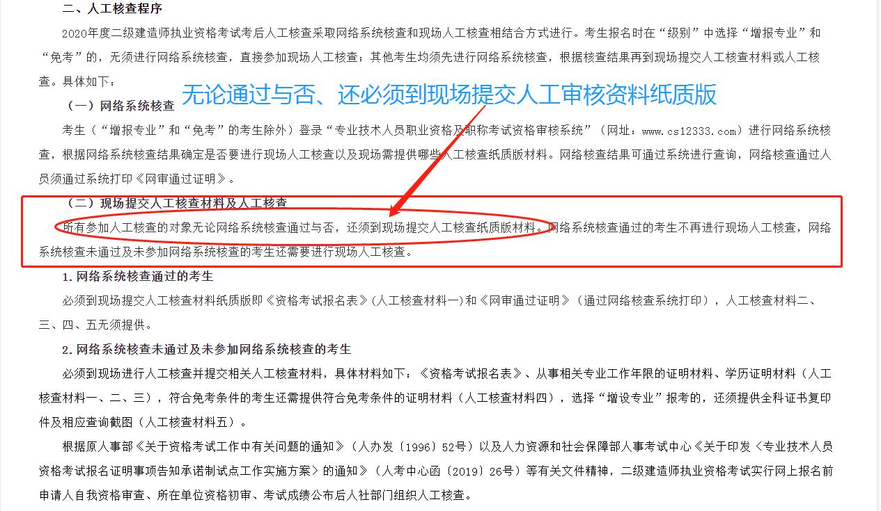 21年二建审核通过名单公示,河南二建考后审核多久后公示