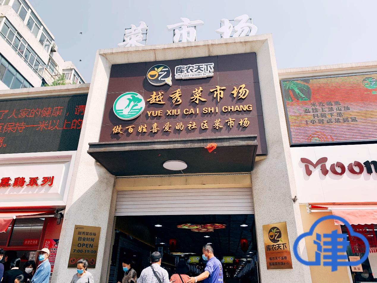 菜市场线上解决方案有哪些,传统菜市场如何转型线上