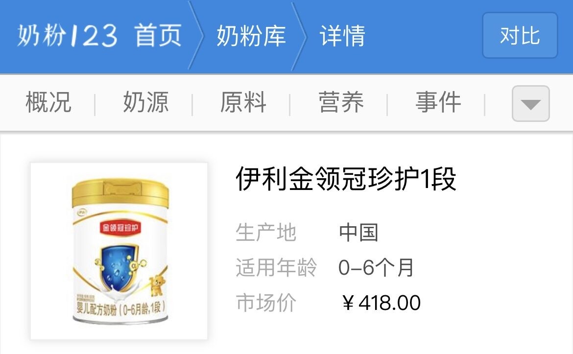 伊利金领冠珍护1段怎么样脱脂乳粉（大包粉）卖418这么贵真的值吗
