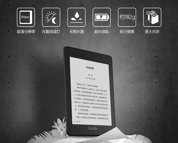 亚马逊读书器最新款,亚马逊读书器值得买吗