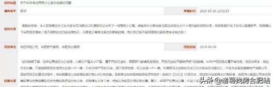 合肥公寓水电,合肥公寓改造最新消息