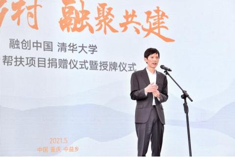 融创联合清华大学捐赠中益乡帮扶项目,探索乡村振兴长效共建模式