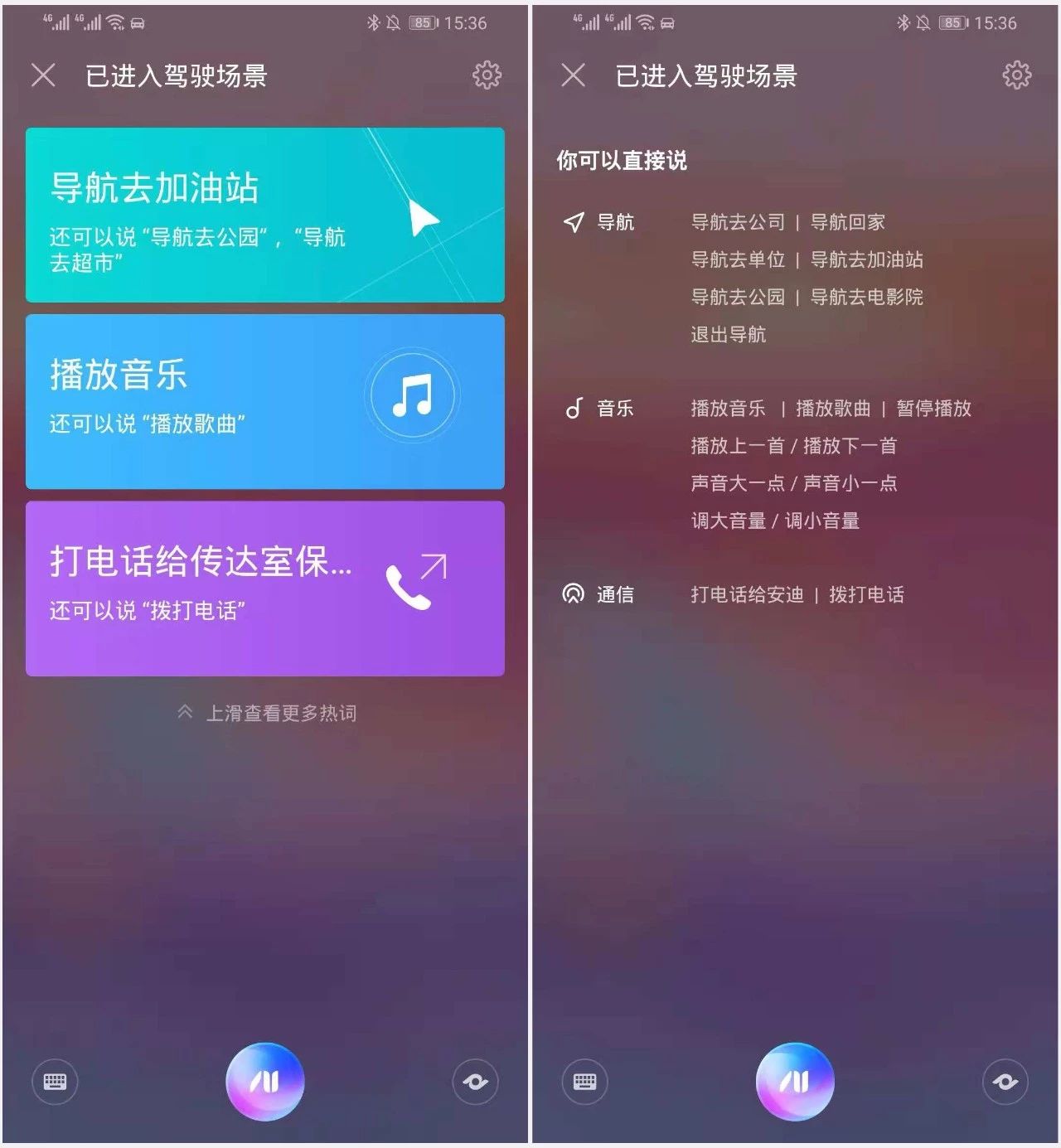 荣耀magic2系统状态栏,荣耀magic2magic系统