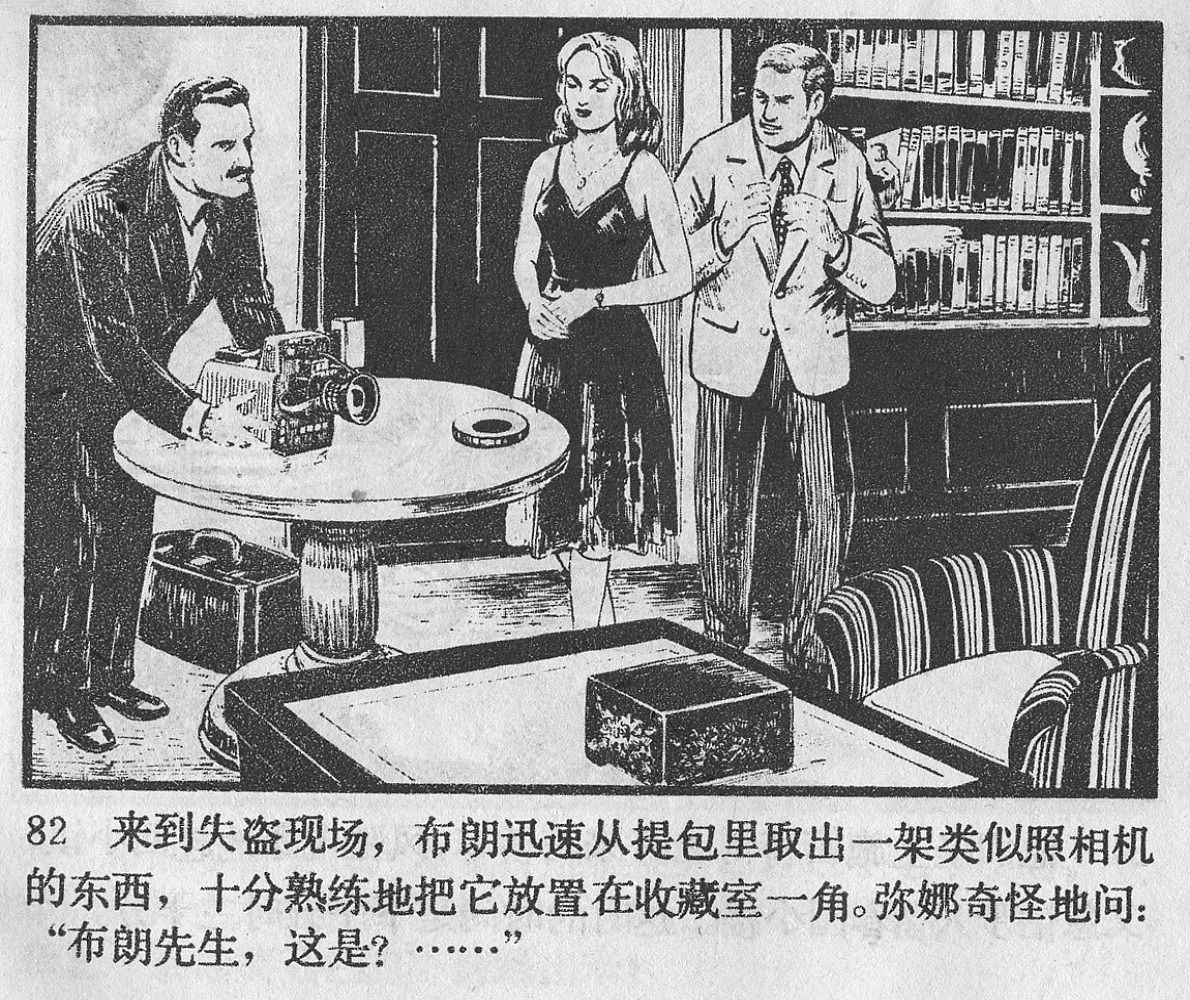 涔濋緳鏉紶濂囩粡鍏告晠浜嬭繛鐜敾,涓夌洍涔濋緳鏉繛鐜敾