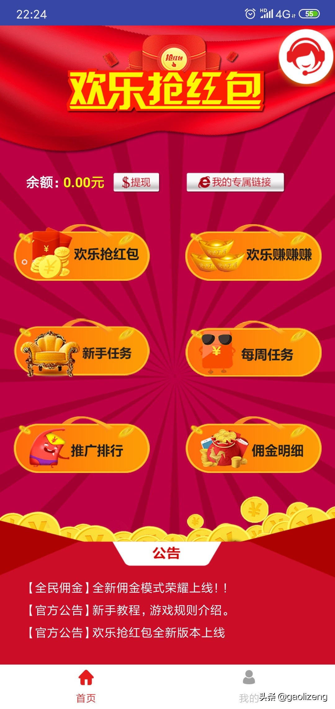 赚钱app是如何赚钱,什么app赚钱最快而且好用赚钱最多