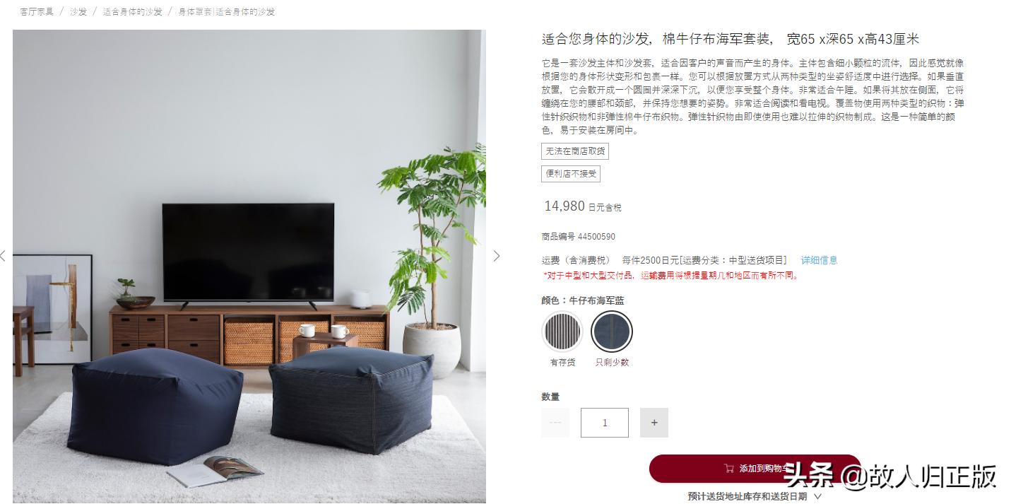 无印良品风格的家具,无印良品家具性价比